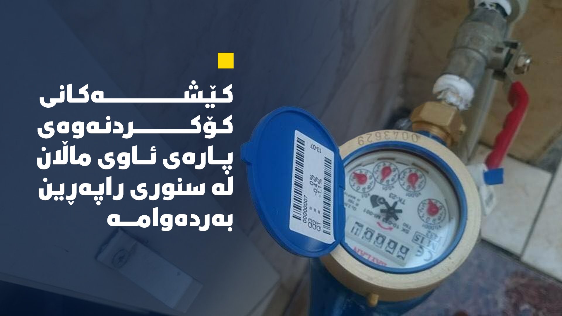 پاپای ڤاتیکان لەبارەی گۆڕینی ئایاسۆفیا بۆ مزگەوت بێدەنگی دەشکێنێت