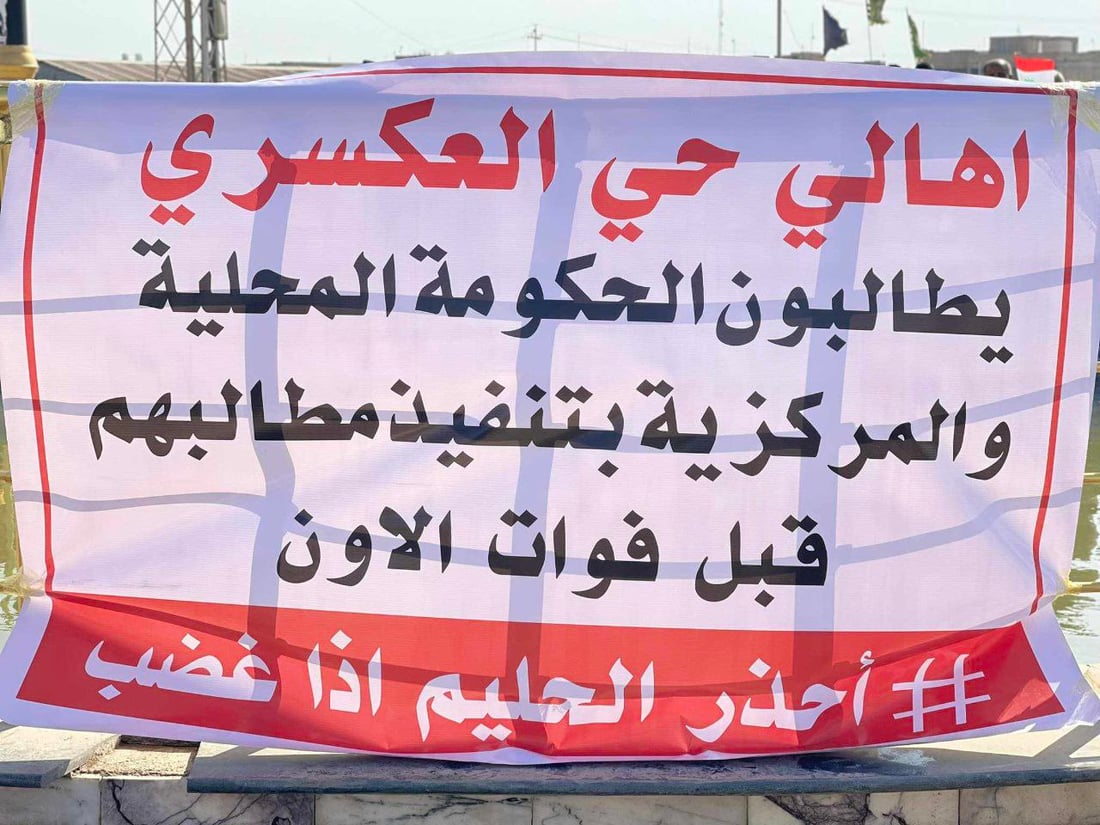 صور من تظاهرة الحي العسكري في سوق الشيوخ.. والقائمقام: أصدرنا توجيهات