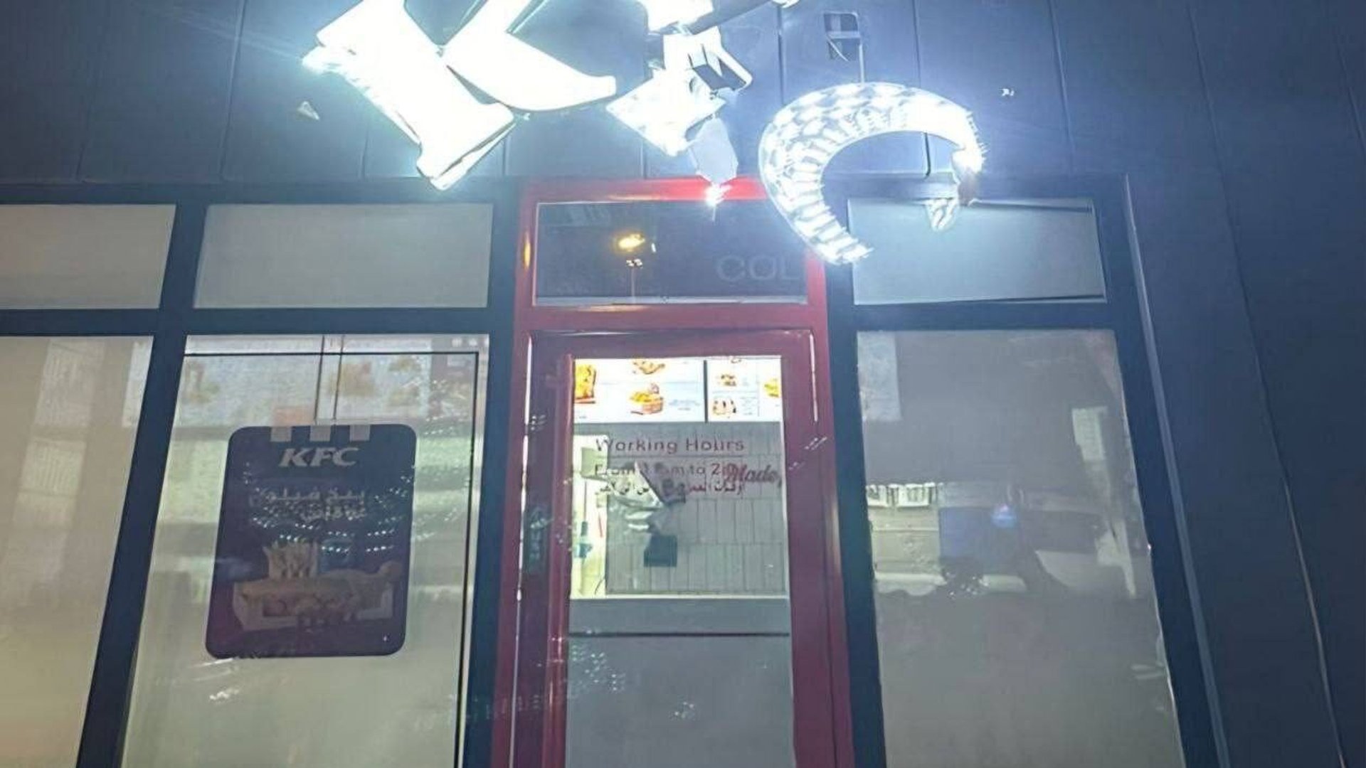 هجمة ليلية جديدة في بغداد على KFC وتدمير المطعم - عاجل