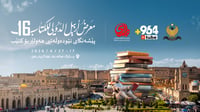 Erbil International Book Fair kicks off with 964 as media partner
