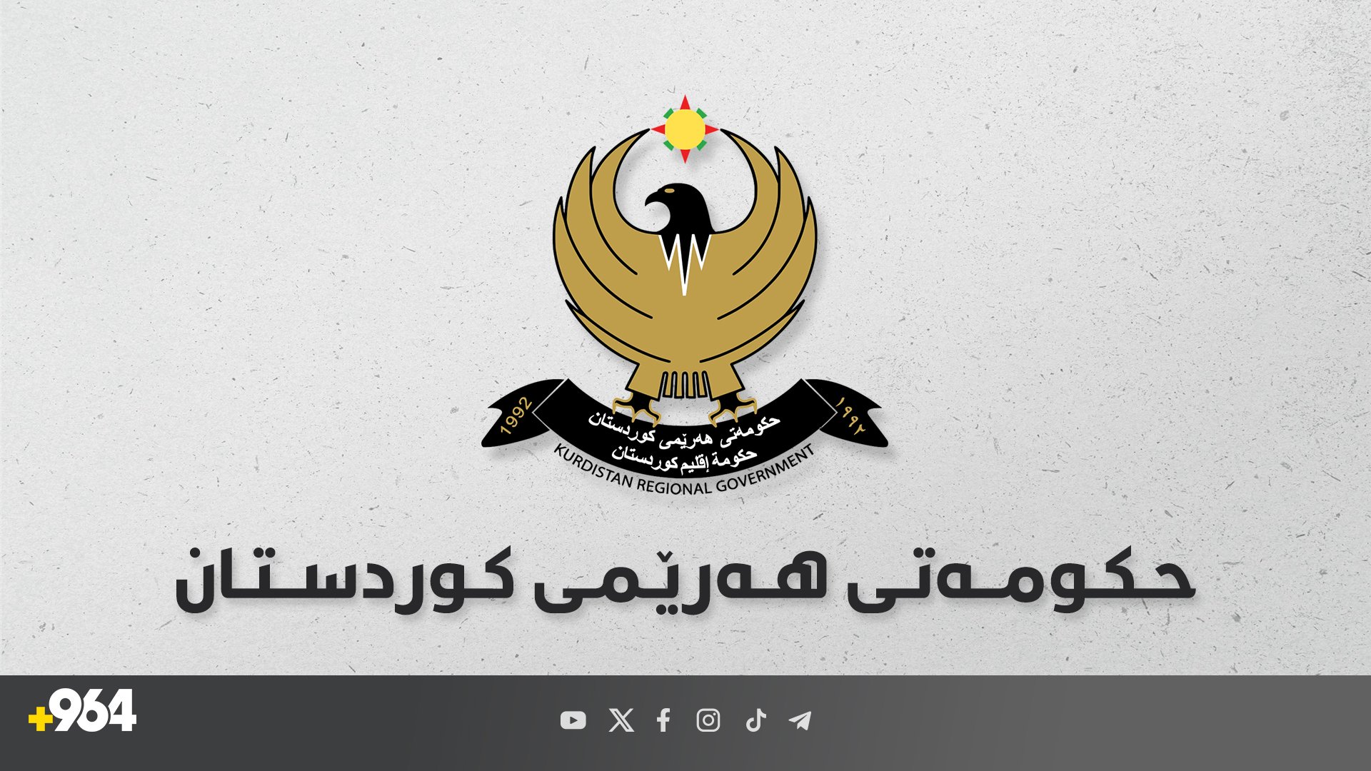 ئەم مانگە شەش رۆژ پشووی تێدایە