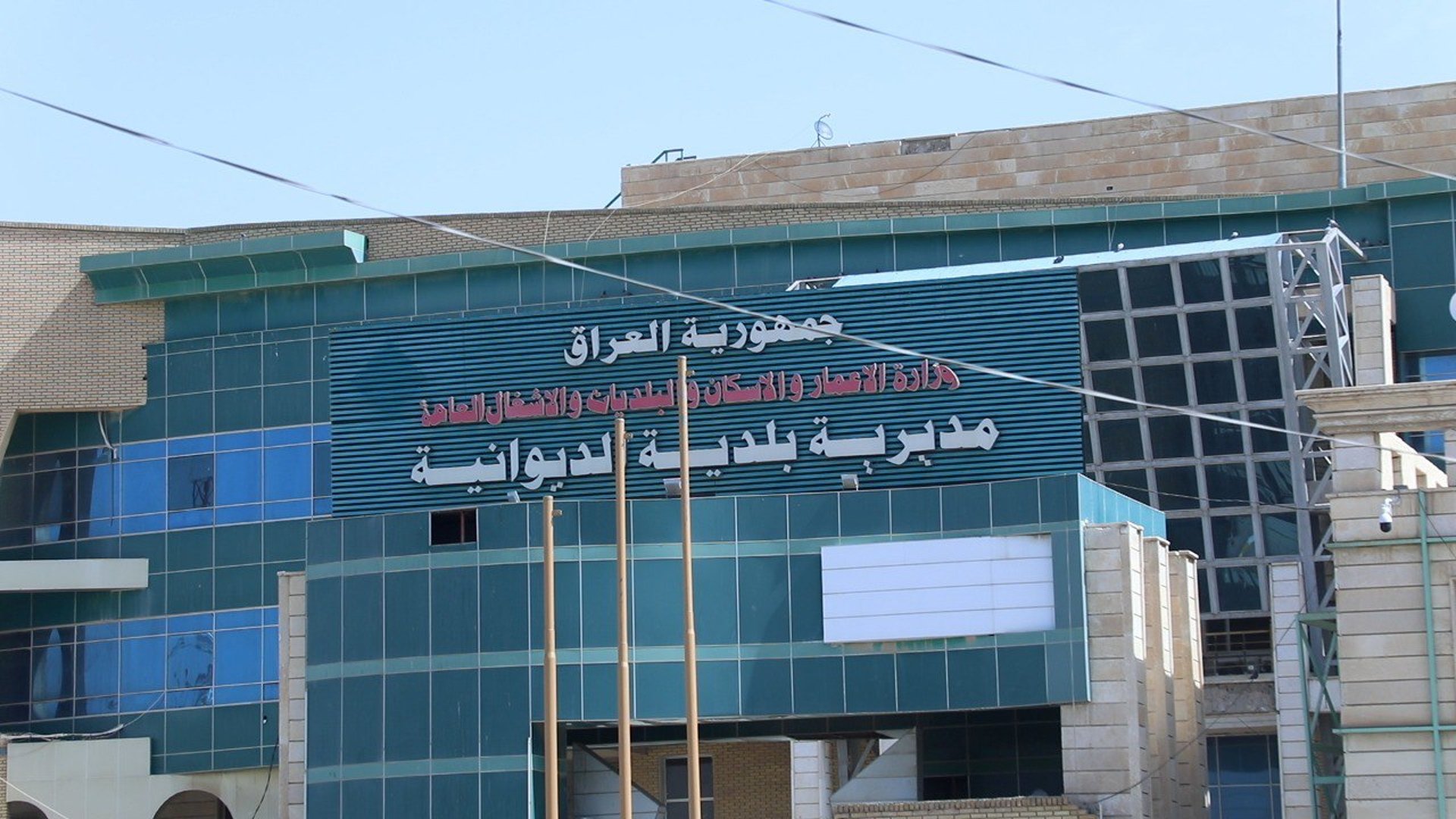 عطلة رسمية في الديوانية غداً الخميس باستثناء الدوائر الخدمية والأمنية