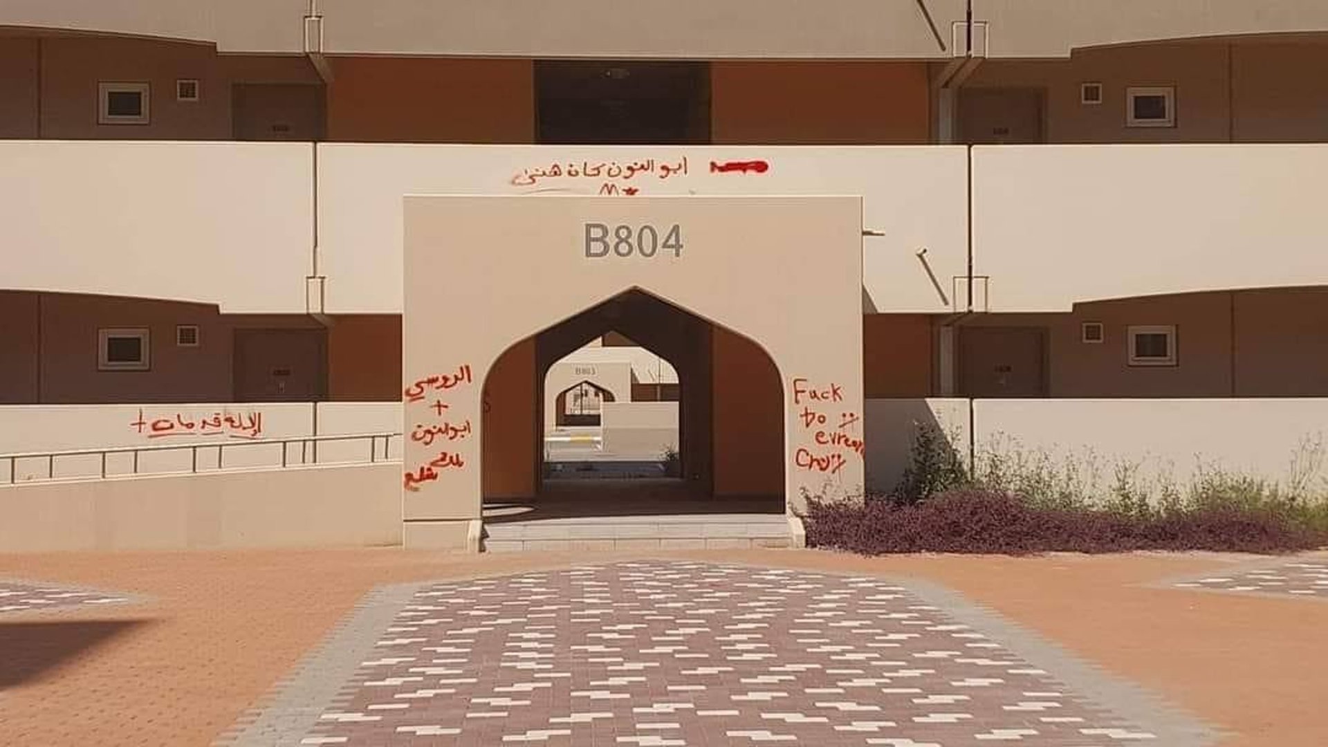 صور: رموز غريبة و"كفر" و"مطلوب دم" على جدران بسماية والشرطة تحقق مع الفاعل