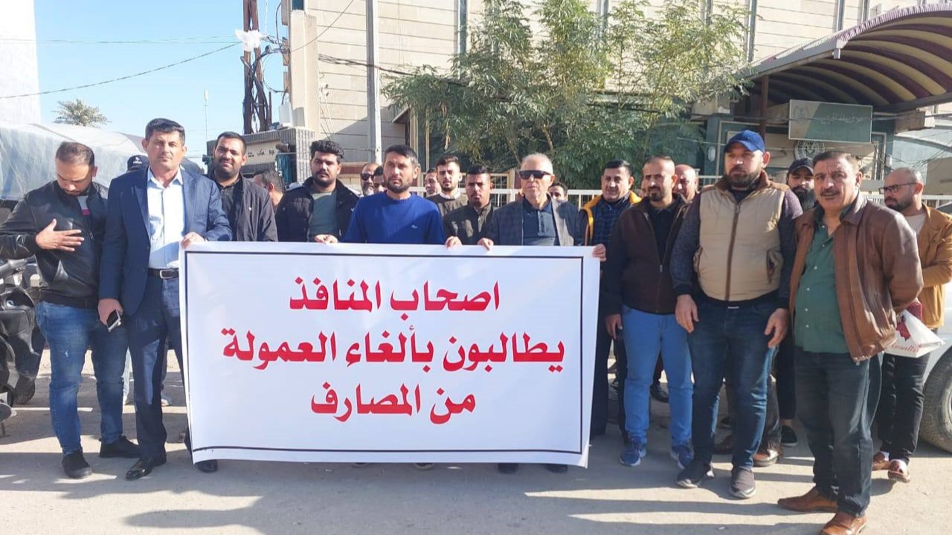 صور: "الألف دينار" تربك المنافذ ورواتب المتقاعدين.. الكوت تهدد بالإضراب أيضاً
