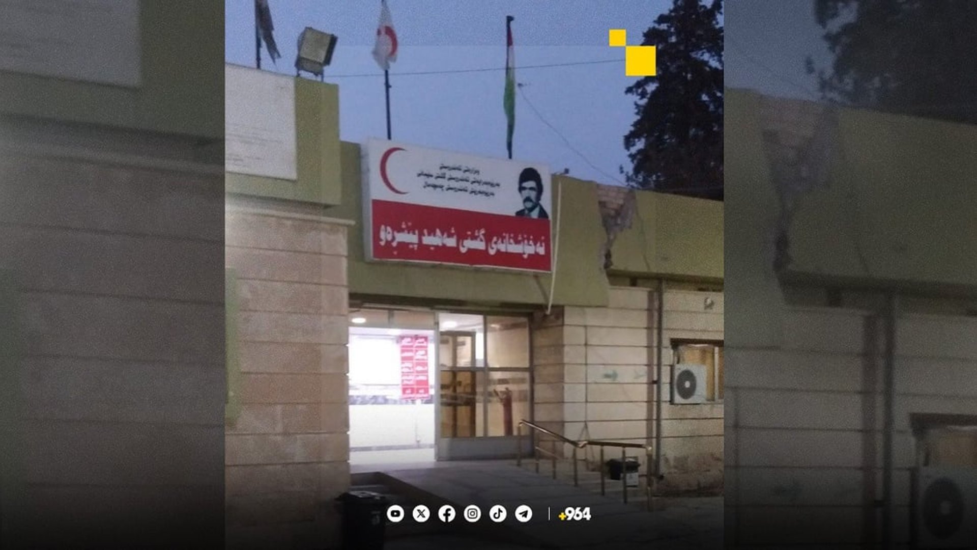 a-hospital-in-chamchamal-performs-100-free-surgeries-964media