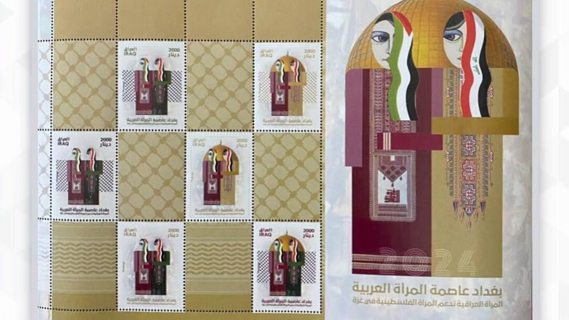 Baghdad releases stamp in honor of Arab women