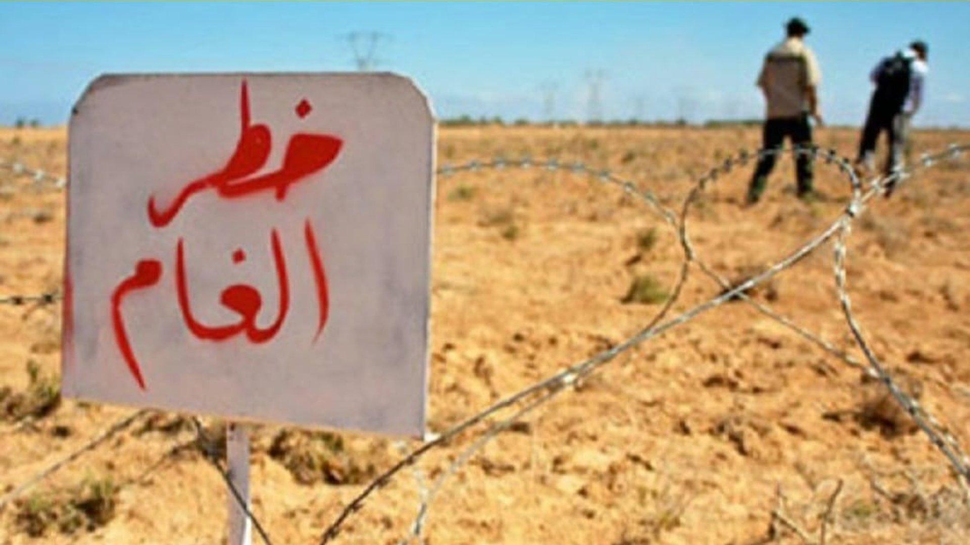 Shepherd killed sister injured by landmine in Basra