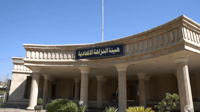 Federal commission of integrity announces financial mismanagement and violations in Dhi Qar investme...