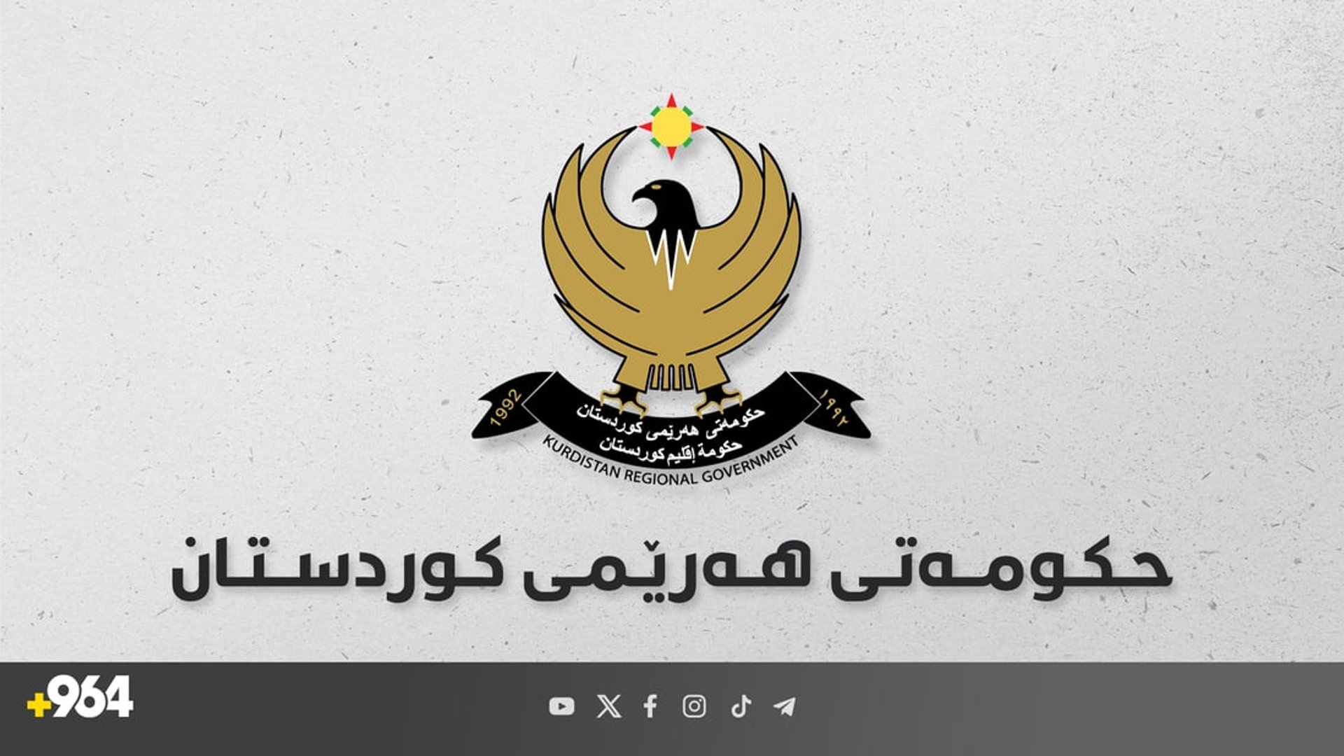 Kurdistan Regional Government announces public holiday dates for Eid Al-Adha