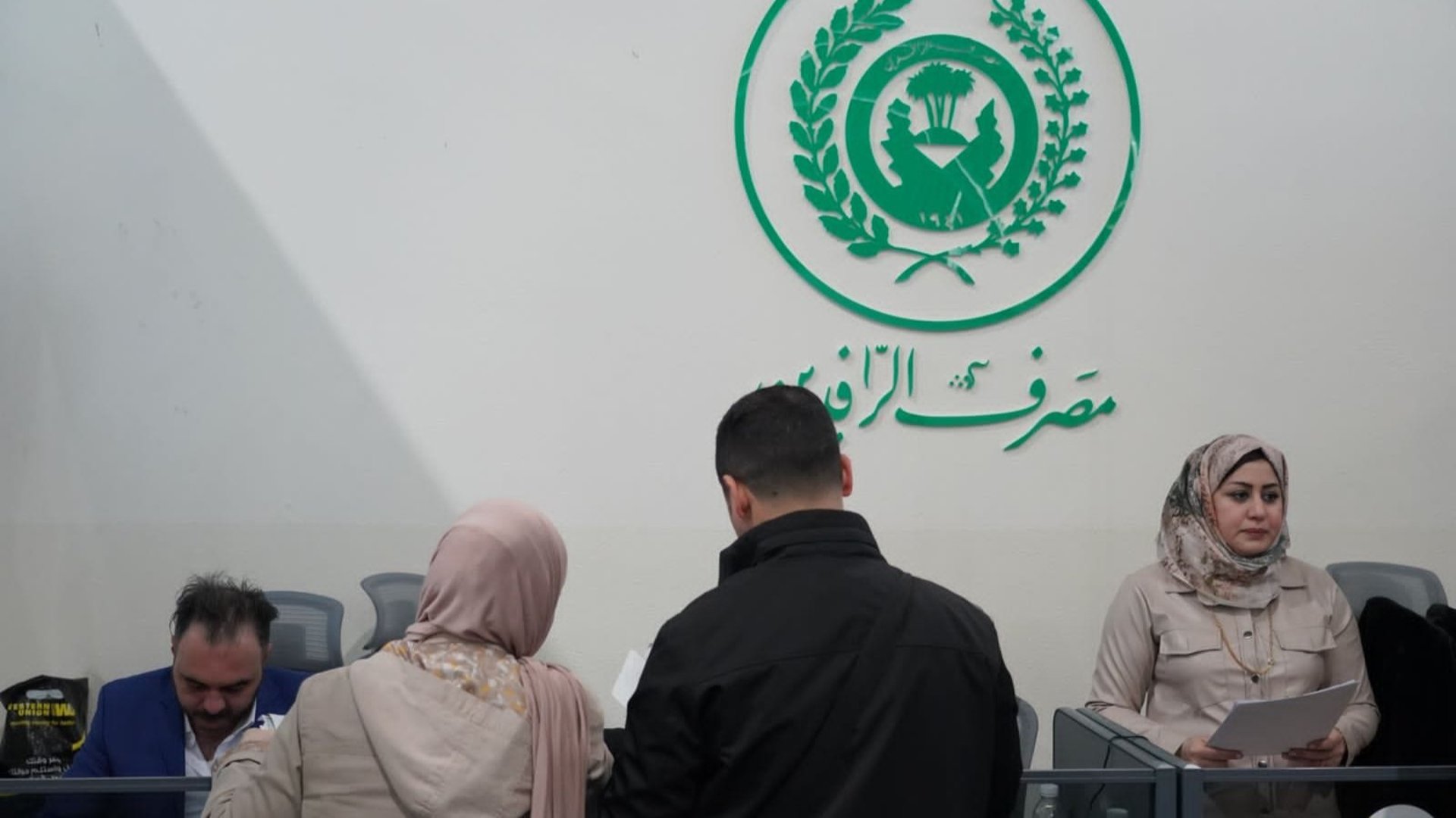 نداء من الرافدين إلى جميع المتقاعدين: توجهوا إلى منافذ الدفع لاستلام راتب أيار