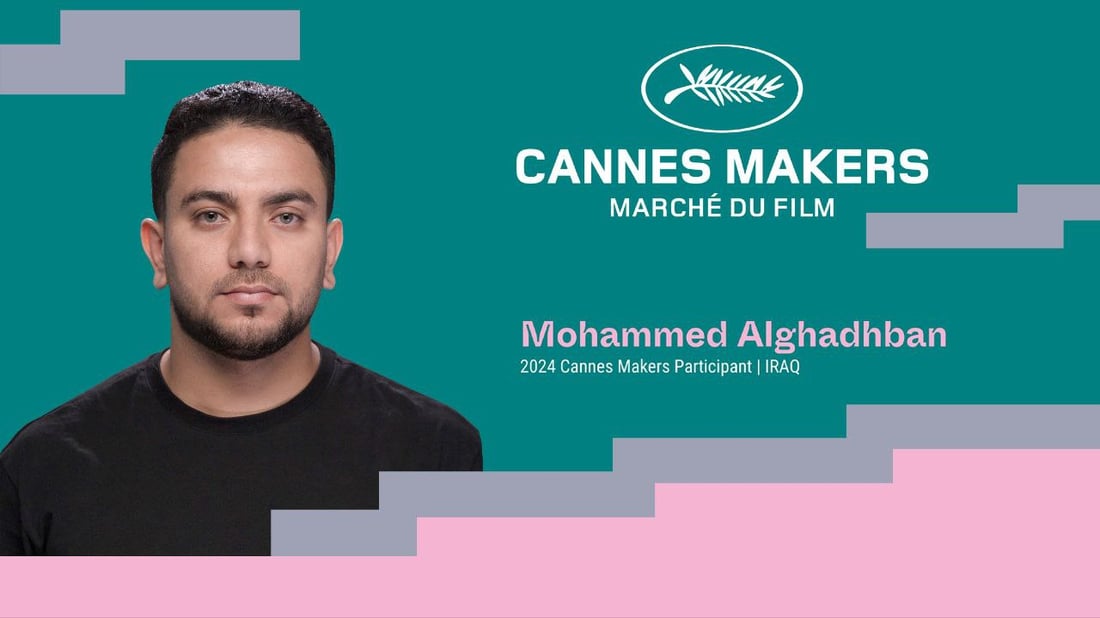 المنتج العراقي محمد الغضبان إلى مهرجان “كان” السينمائي