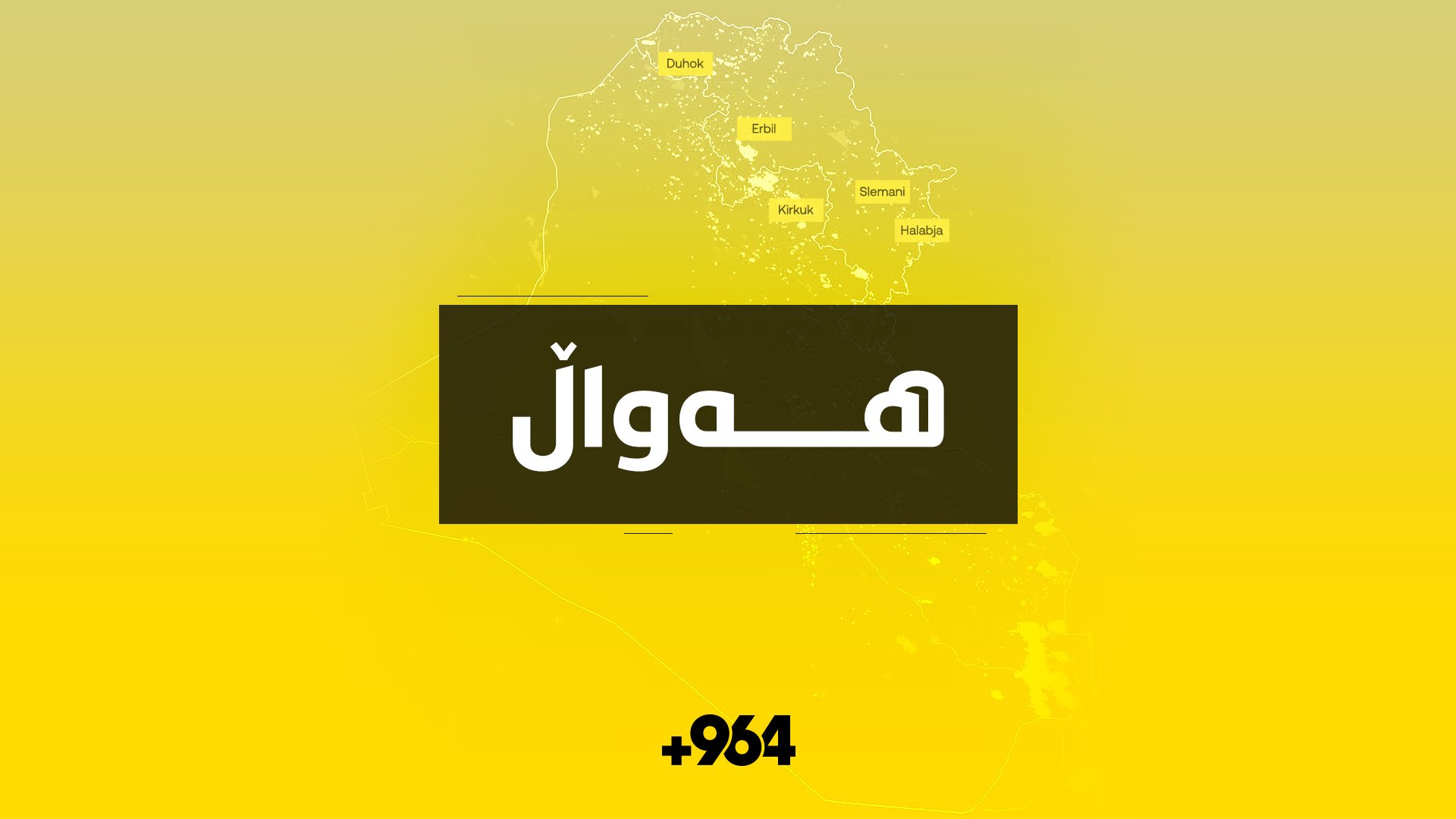 ئەپڵیکەیشنێک تایبەت بە سزای سەرپێچی بۆ شۆفێران دروست دەکرێت