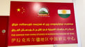 Chinese language course commences at University of Sulaimani