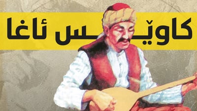 ئەو هونەرمەندەی دەیگووت کورد خائینە