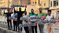 صور من بغداد والنجف: انتشار لافتات بعد دعوة الصدر لمقاط...