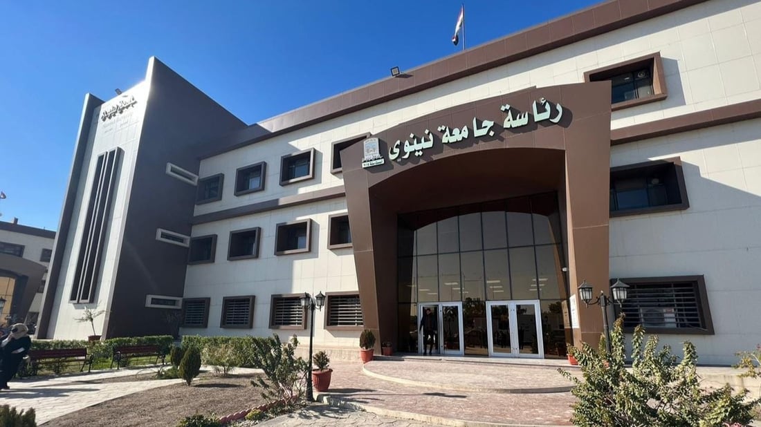 إيقاف الدوام الرسمي للدراسة المسائية في جامعة نينوى