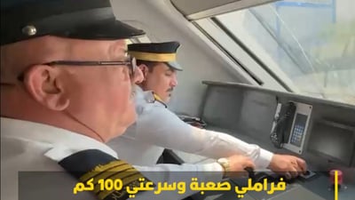 (فيديو) سائق قطار الأربعينية: انطلقنا إلى كربلاء.. لا ترشقونا بالحجارة رجاءً