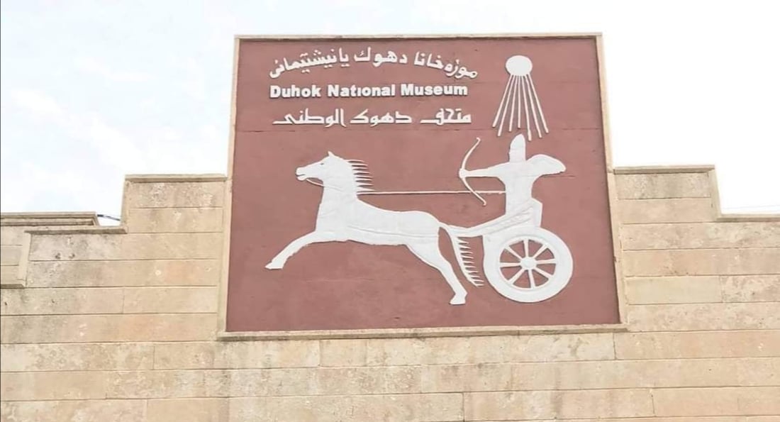 Duhok archeological directorate seeks return of 700 artifacts from Baghdad