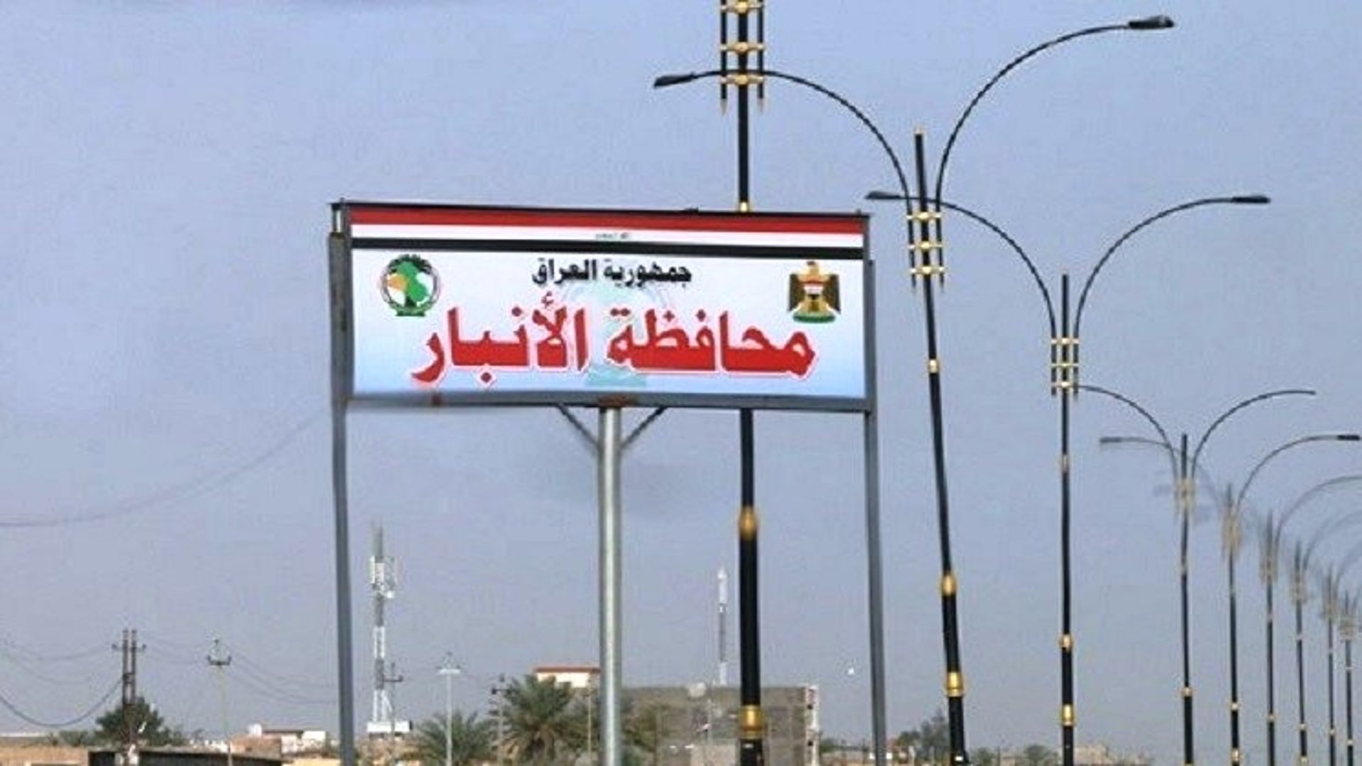 السجن 5 سنوات لمديري تقاعد الأنبار ومنفذ طريبيل - محكمة الكرخ