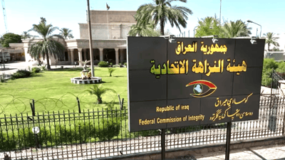 Integrity commission detains Mosul municipality officials