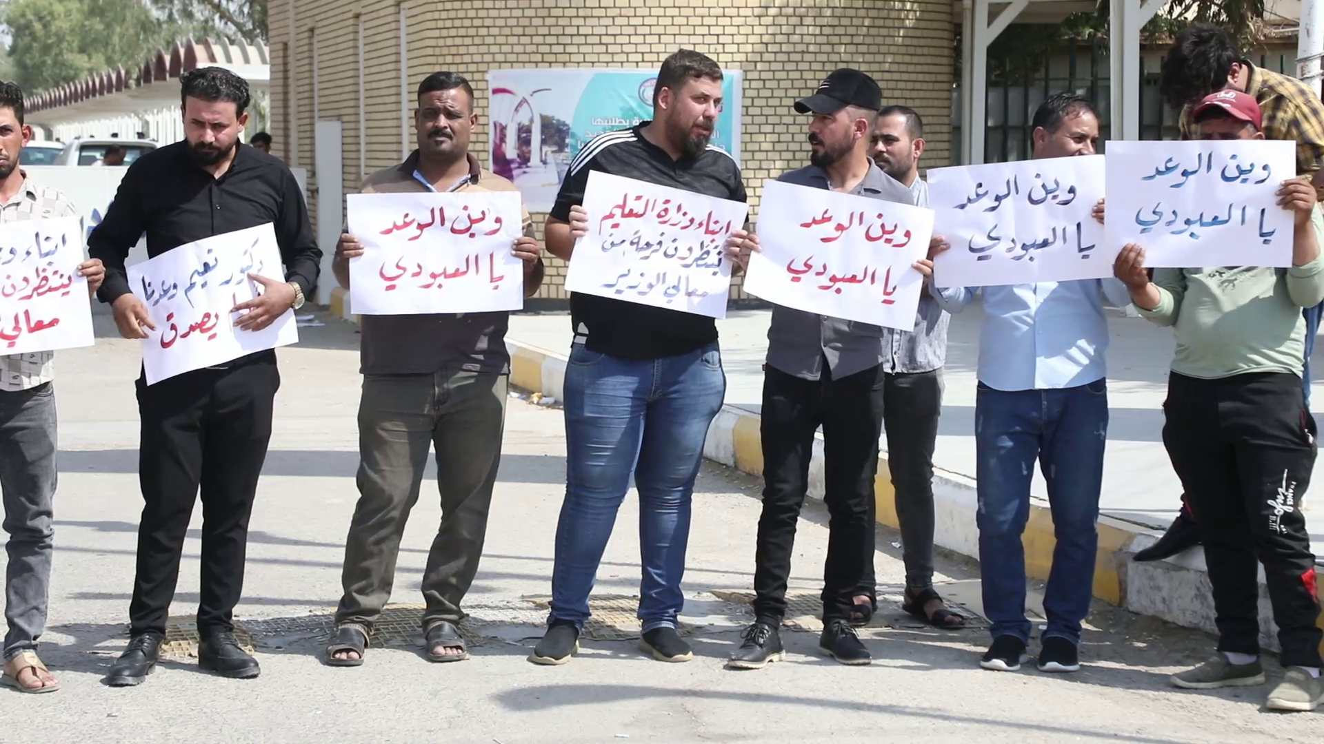 وقفة هادئة لموظفي جامعة القادسية المفسوخة عقودهم: لا نملك مصدر رزق