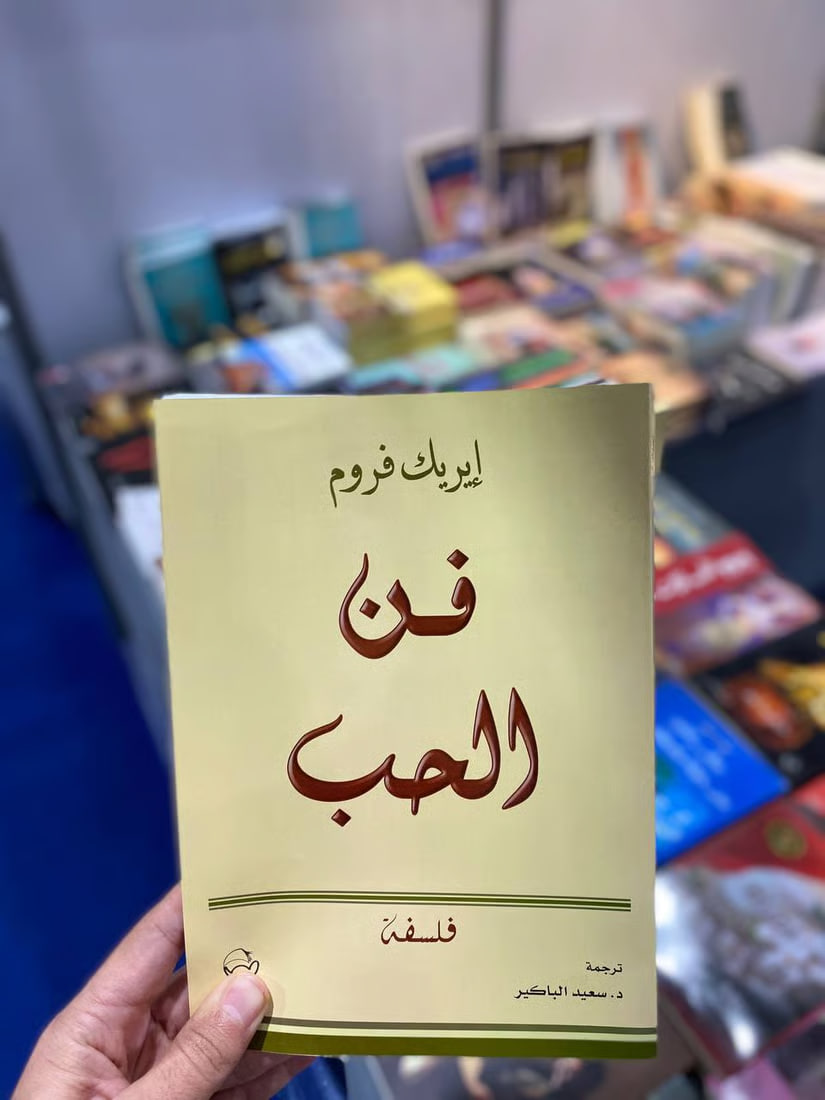 Najaf international book fair abuzz with Valentine’s Day intrigue