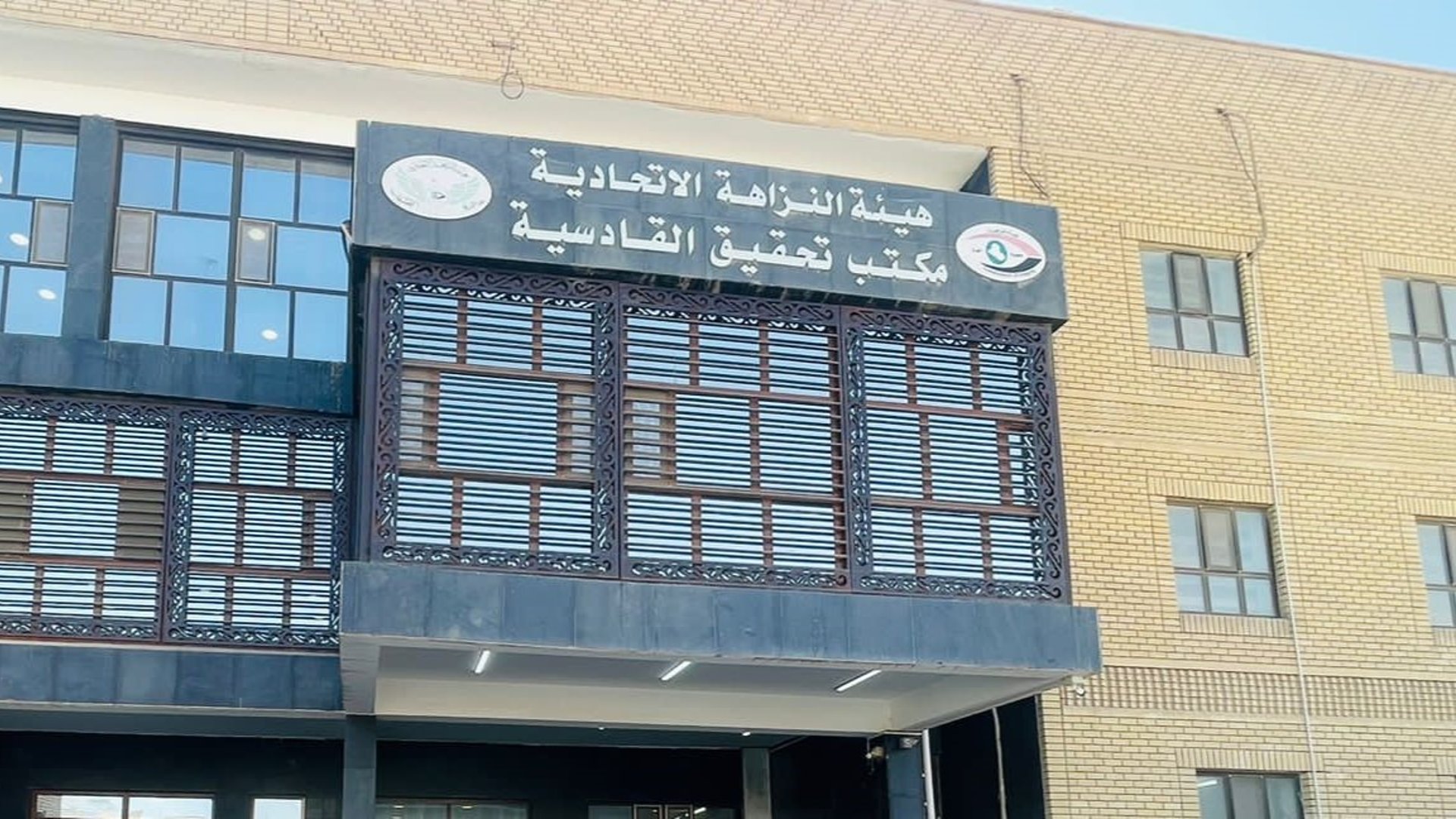 النزاهة تضبط مخالفات بقيمة 7 مليارات دينار في بلدية الديوانية