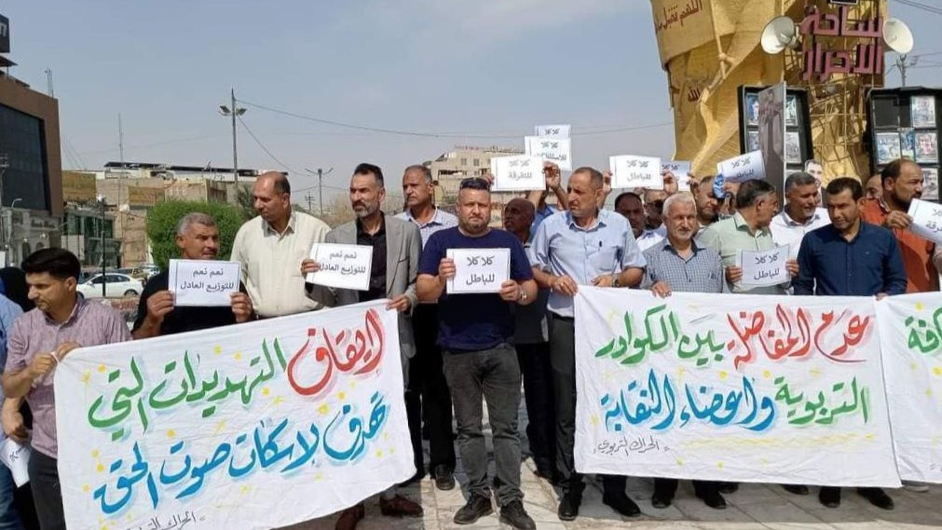 كربلاء: مظاهرة غاضبة للمعلمين والمدرسين ضد "محسوبيات" في توزيع الأراضي