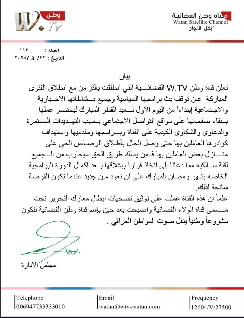 +964صورة من منصة (شبكة): 