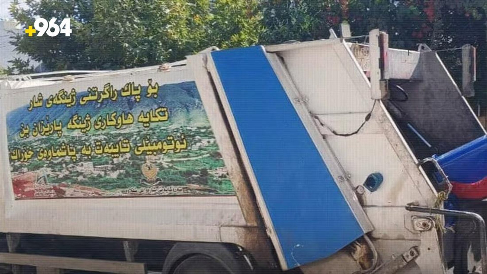 Shaqlawa municipality sorts food waste to feed animals and considers recycling plant