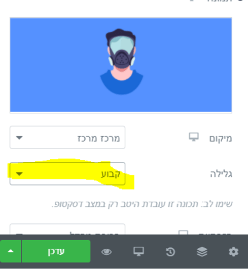 גלילה קבוע