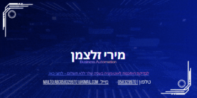 פשוט, חכם, עובד!