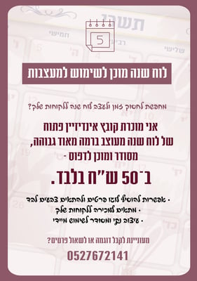 פרסומת-01