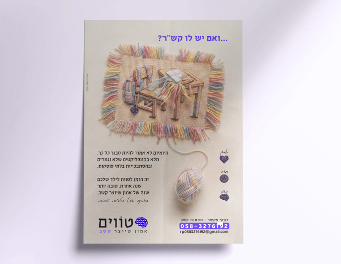 צילום מסך 2026-10-07 092523