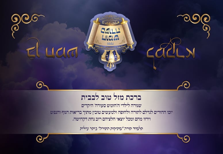 מדבקה לפעקאלע