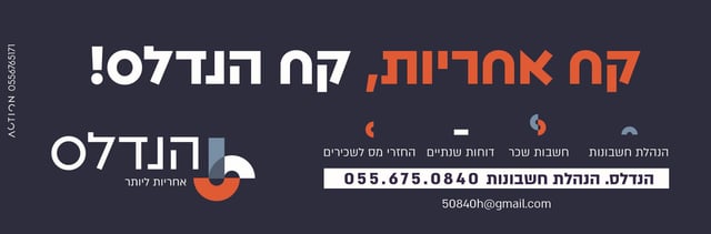 ‏‏סגירה לדיגיטל6 - עותק