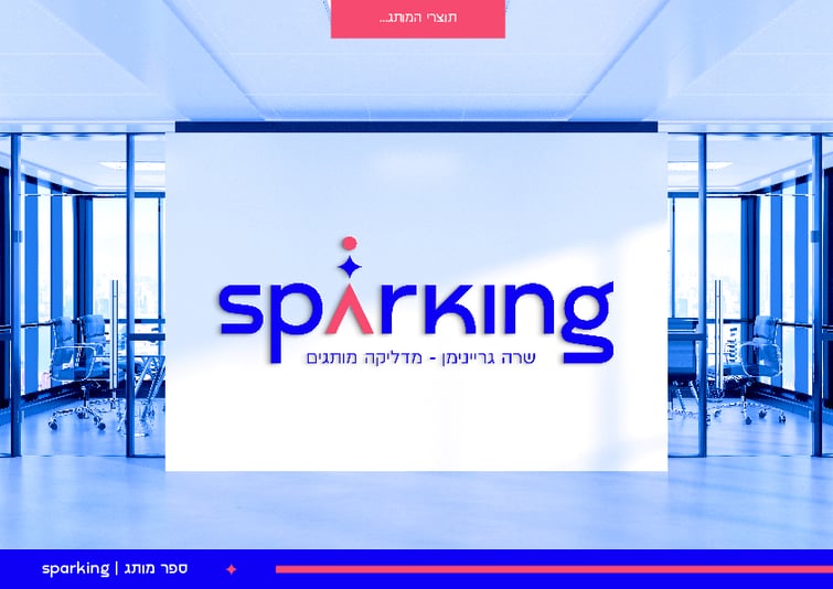 ספר מותג שרה גריינימן-07