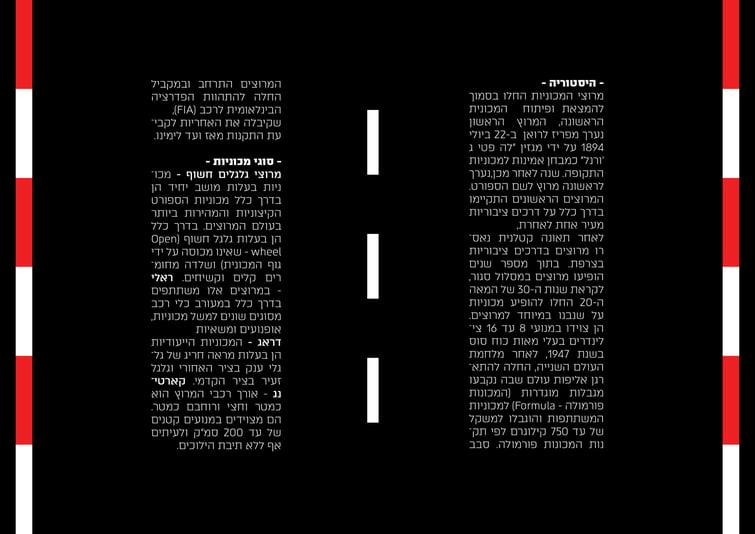 פרויקט גמר4