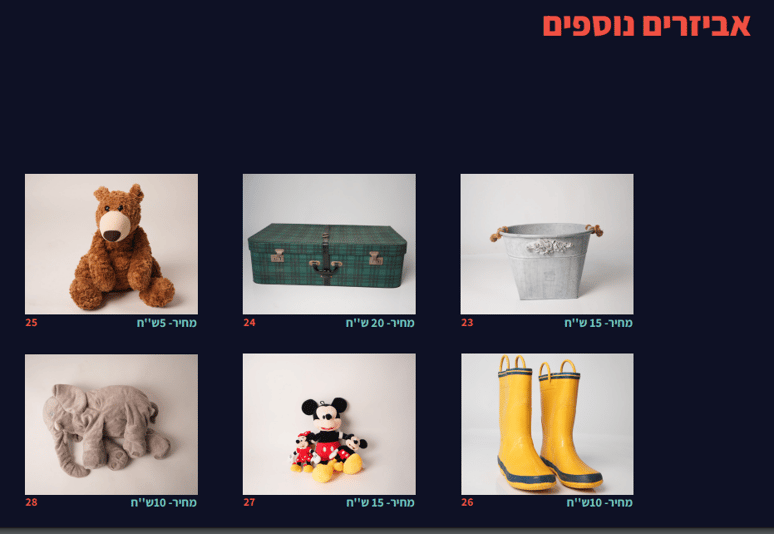 נוספים