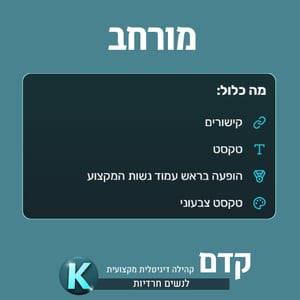 חתימת פורום מורחב