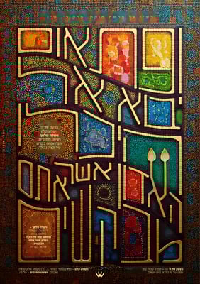 u05e1u05d2u05d5u05e8