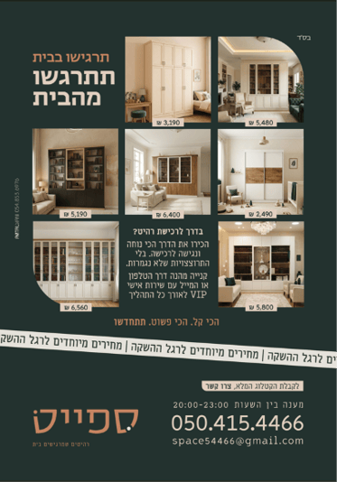צילום מסך 2026-06-23 104506