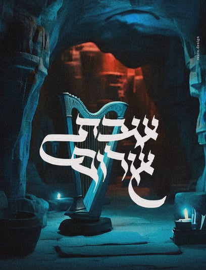 שבת שלום רעותה