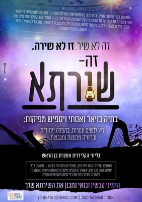 מודעה סופית