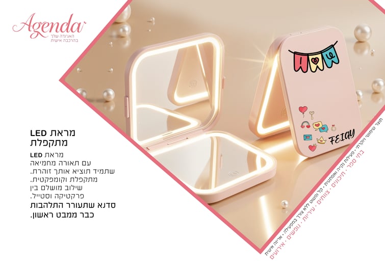 קטלוג אג'נדה7