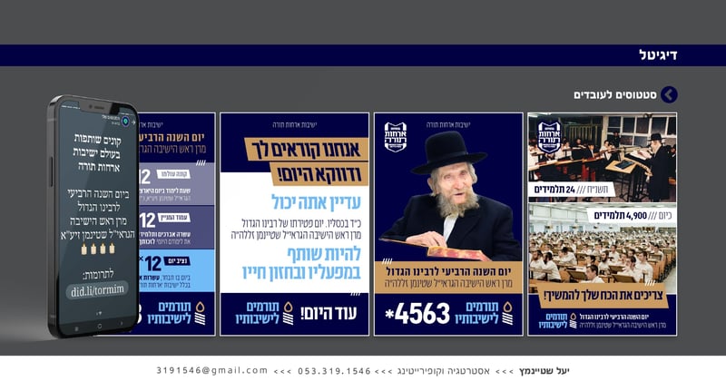 סטטוסים