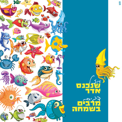 מזל שנכנס אדר