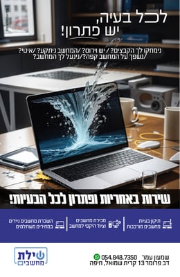 שילת 01