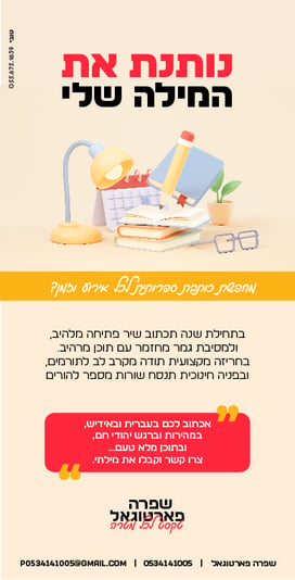 סגנון שונה-02