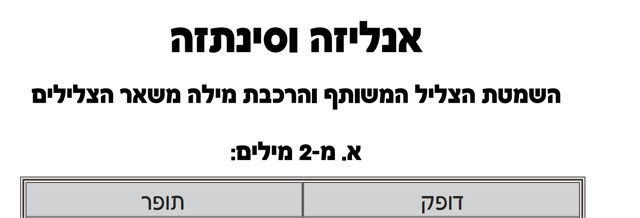 ‏‏לכידה